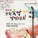 국악경연대회 이미지