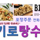 1키로탕수육 이미지