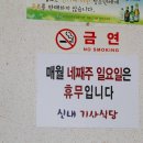 신내기사식당 이미지