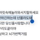 stay 이너프 이미지