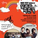 달려라자전거 - 양천구 은행정로 33-1 | 달려라자전거