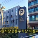 파장천맛고을 이미지