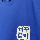 꺼꾸잽이 초장집 로고