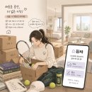원룸, 투룸 이사 | 이사 후기 Chapter 1! 원룸에서 투룸으로 이사/청소 짐싸 어플 활용 후기(tmi included)