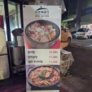 서촌뚝배기