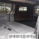 스타렉스5밴 , 언택트 시대에 맞는 세미캠핑카+화물밴 활용이 가능한 이동식사무실구변 이미지