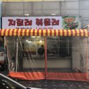 지질래볶을래 네이버블로그