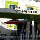 무성 경로당 이미지