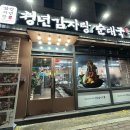 청년감자탕순대국 역곡점 이미지