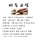 바둑교실2 이미지