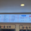늘솜식탁 이미지