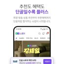 플러스스토어 이미지