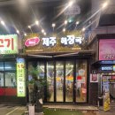 이마트24포항문덕점 이미지