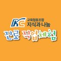 교육협동조합지식과나눔 이미지