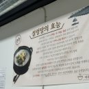이구옥설렁탕