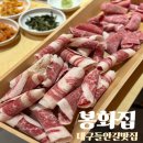 봉화집 | 대구 들안길 맛집 봉화집 한우MZ세트 솔직후기