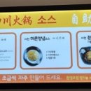양세마리훠궈앤양꼬치