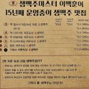 맥 | [잠실새내 맛집] 인생맥주집 발견한 또간집 &#39;맥호프&#39; 방문후기