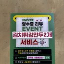 [경기/시흥] 깡우동 시흥배곧점 :: 탱글한 생면 우동과 마라 만두가 맛있는 곳