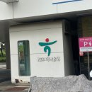 종촌동 주민센터 이미지