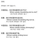 [최신개정] 신공략 중국어 1 (2) 이미지