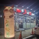 돈나맛있네 이미지