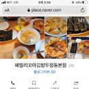 패밀리꼬마김밥송담점 이미지