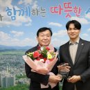 서산시의회 김맹호 의장, 서산시 4-H 연합회 감사패 받아(서산태안TV) 이미지