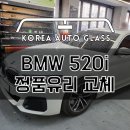 성남한국자동차유리