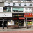 교동면옥 이미지