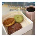 랜디스도넛 광안리점 | 광안리 도넛 맛집 혼카페 랜디스도넛 광안리점