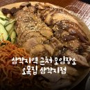 삼각지역 | 친구 청첩장 모임으로 다녀온 삼각지역 오목집 후기