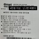 이마트에브리데이 남부터미널점 이미지