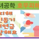 수해피해 이웃돕기 성금의 건 이미지