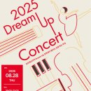 제2회 초록우산-포르쉐코리아 ‘2025 드림업 콘서트’... 이화여대 ECC 삼성홀서 팡파르 이미지
