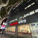 쌤쌤의영어회화 | 부산 성인영어회화 입이 트이는 마야 점보잉글리쉬 리얼후기