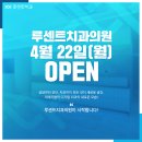 스마일디지털치과의원 이미지