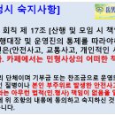 3월27일(월)문수산 오전반나절산행 이미지