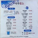 석주 물회 이미지