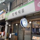 365홈마트 이미지