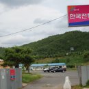 한국전통염색학교