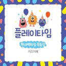 현대목동점플레이타임