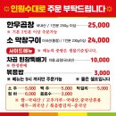 성남모란역맛집 우리곱창 한우곱창 차곱된장뚝배기 볶음밥 솔직후기
