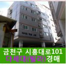 시흥대로101길 이미지