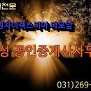 북수원자이렉스비아공인중개사사무소 이미지