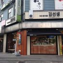 바르다김선생여의도KBS별관점