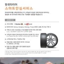 타이어프로 금산점 이미지