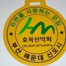 2008년12월14일 200회 이밴트산행 달음산 초대장 이미지