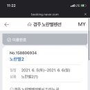노란별펜션