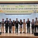 동서울식물원